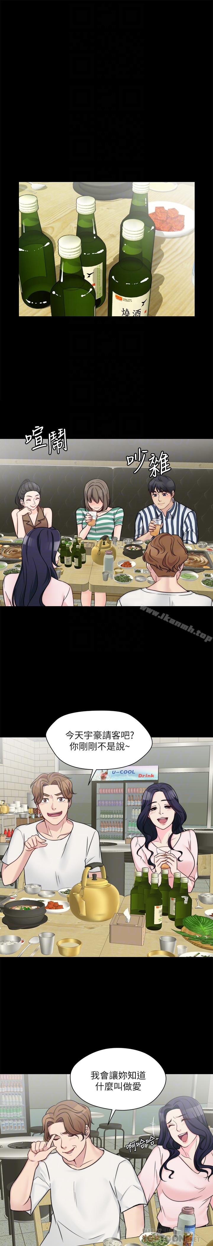 第9话-交往的话就可以做那档事啰!-大嫂,哥哥的女人-Noir , Project SA（第15张）