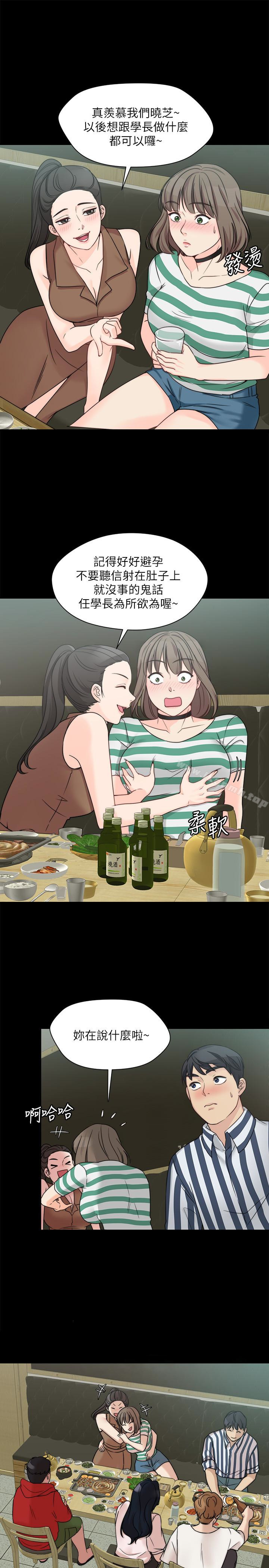 第9话-交往的话就可以做那档事啰!-大嫂,哥哥的女人-Noir , Project SA（第17张）