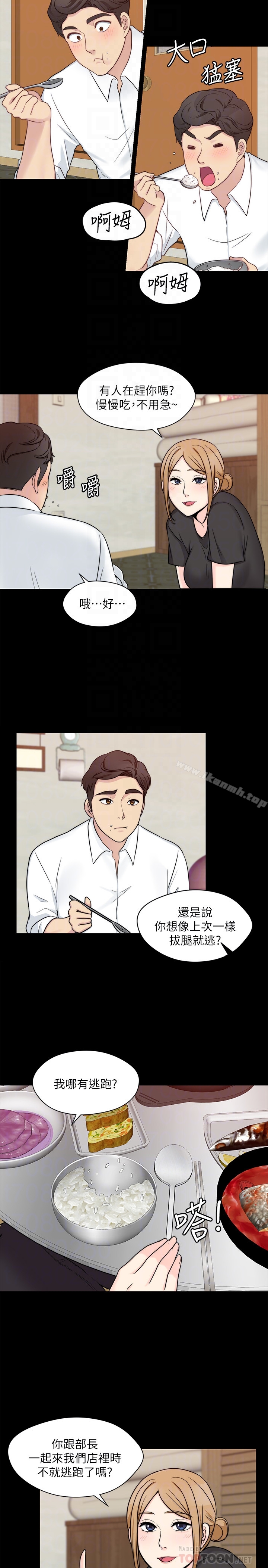第10话-今晚别丢下我-大嫂,哥哥的女人-Noir , Project SA（第11张）