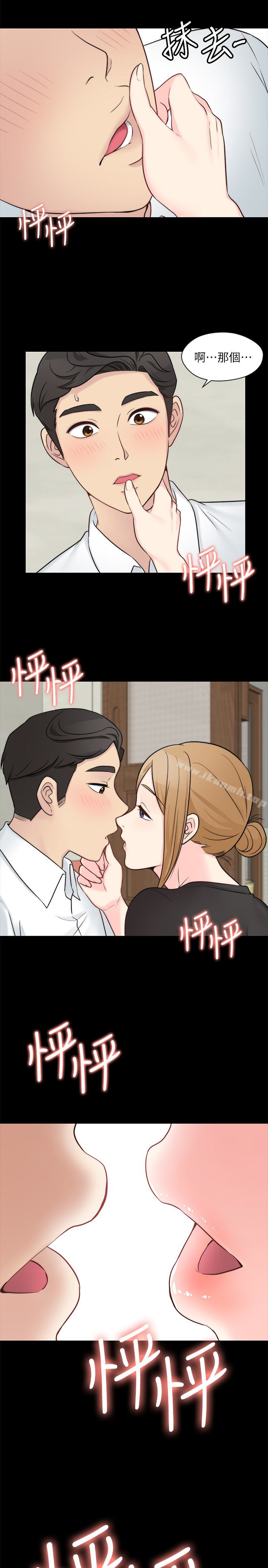 第10话-今晚别丢下我-大嫂,哥哥的女人-Noir , Project SA（第14张）