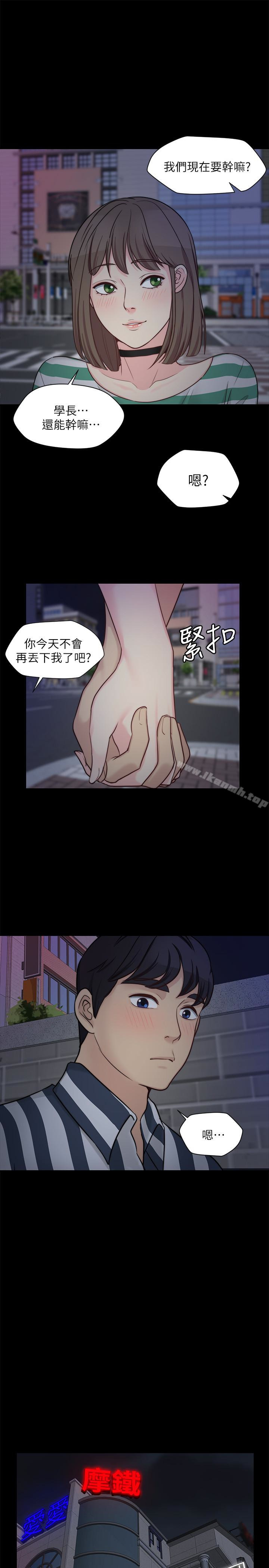 第10话-今晚别丢下我-大嫂,哥哥的女人-Noir , Project SA（第20张）