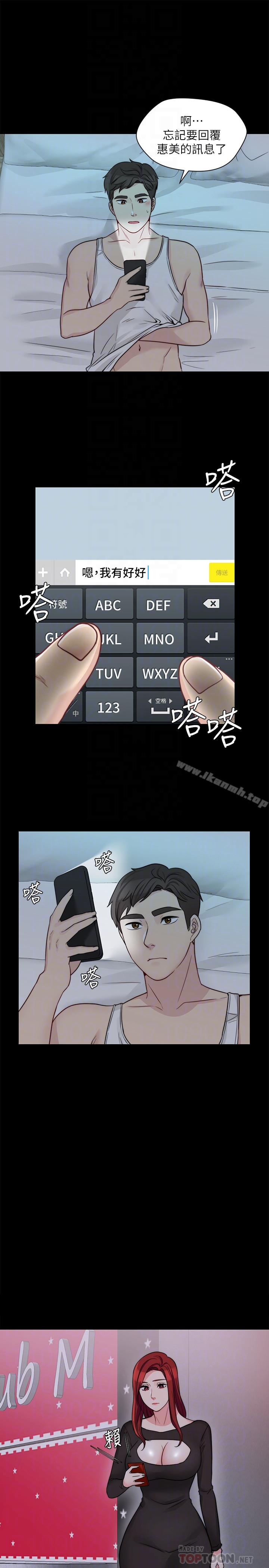 第11话-享受对方的肉体-大嫂,哥哥的女人-Noir , Project SA（第25张）