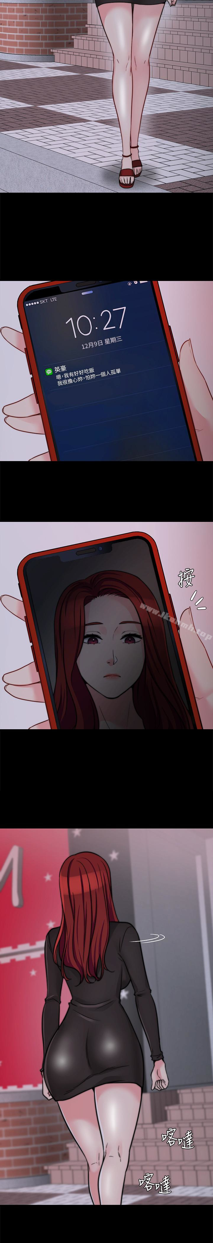 第11话-享受对方的肉体-大嫂,哥哥的女人-Noir , Project SA（第26张）