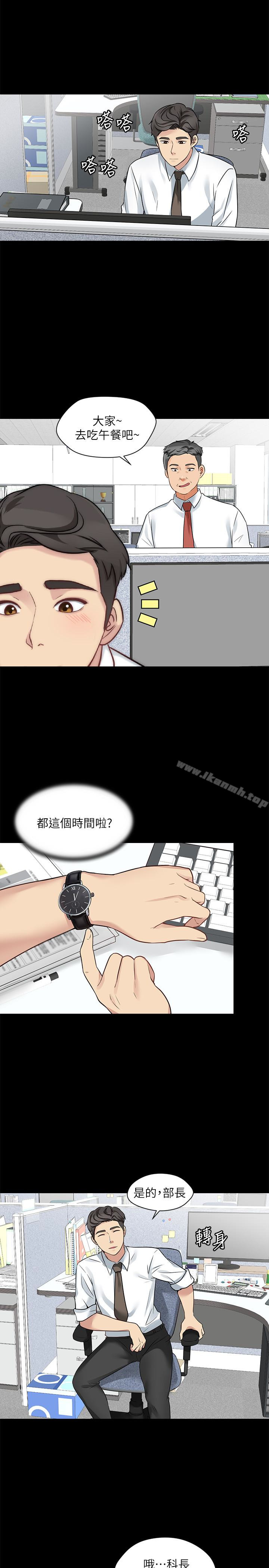 第12话-惹人怜爱的眼神-大嫂,哥哥的女人-Noir , Project SA（第17张）