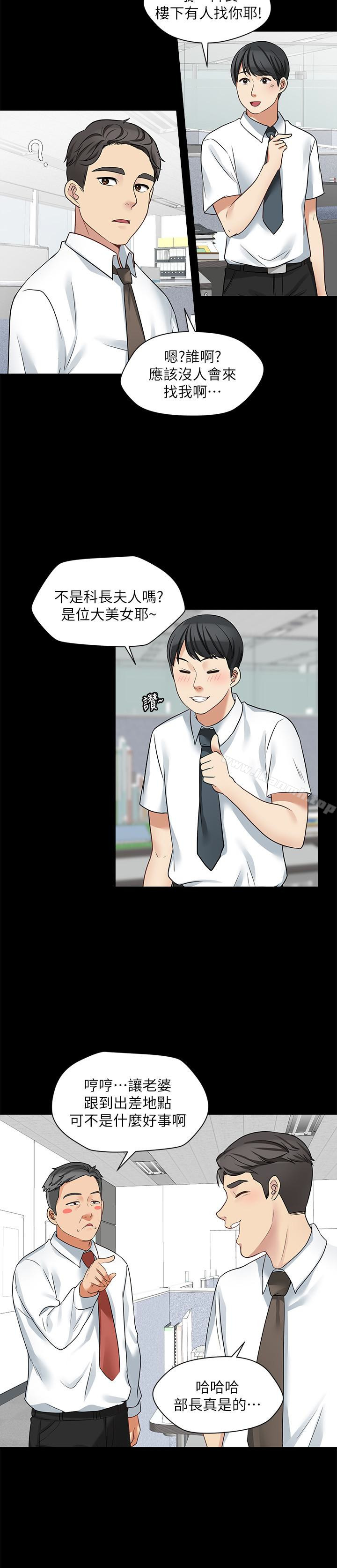 第12话-惹人怜爱的眼神-大嫂,哥哥的女人-Noir , Project SA（第18张）