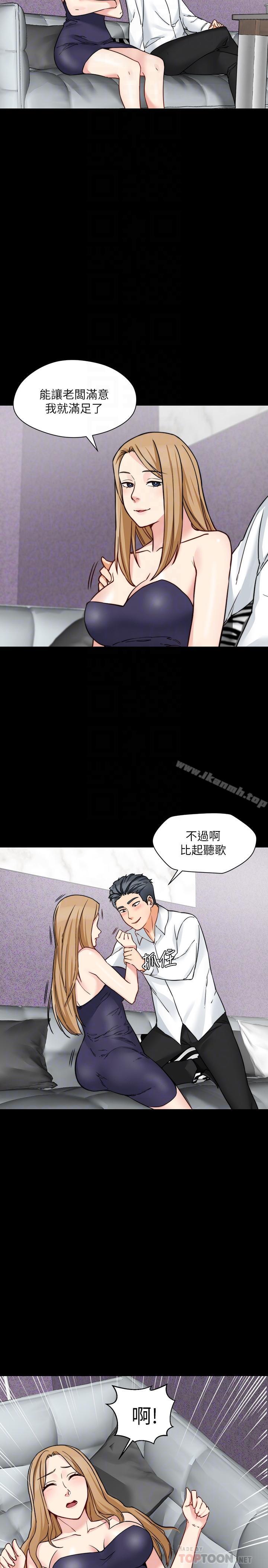 第15话-好戏正式上场-大嫂,哥哥的女人-Noir , Project SA（第12张）