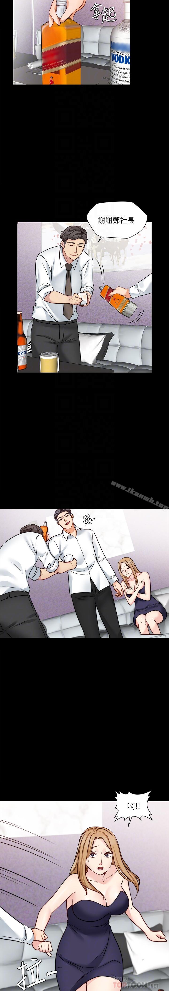 第16话-在舌技下颤抖的身躯-大嫂,哥哥的女人-Noir , Project SA（第8张）