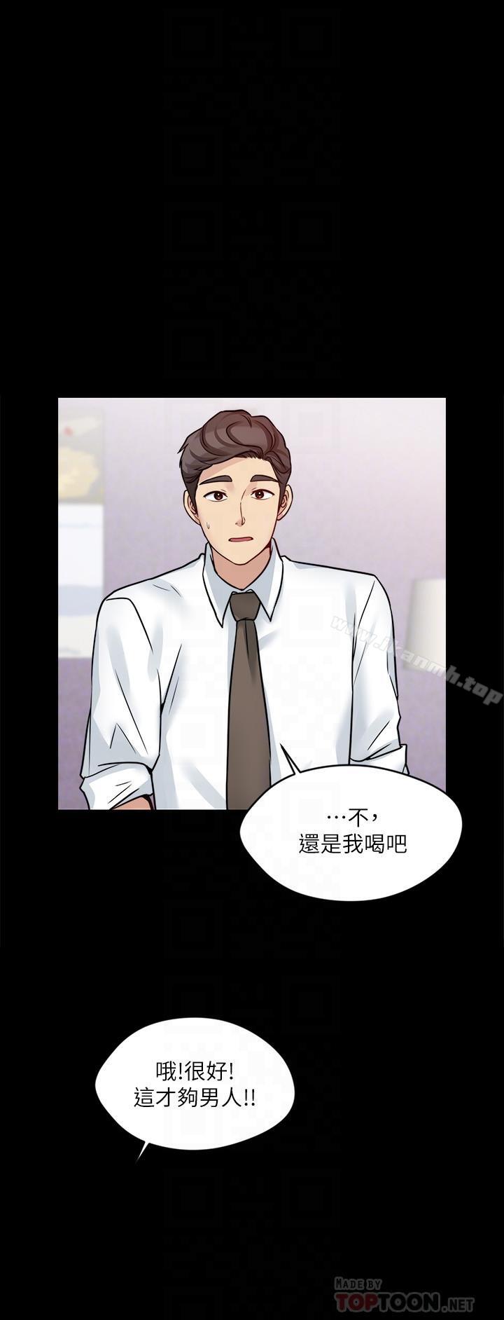 第16话-在舌技下颤抖的身躯-大嫂,哥哥的女人-Noir , Project SA（第14张）