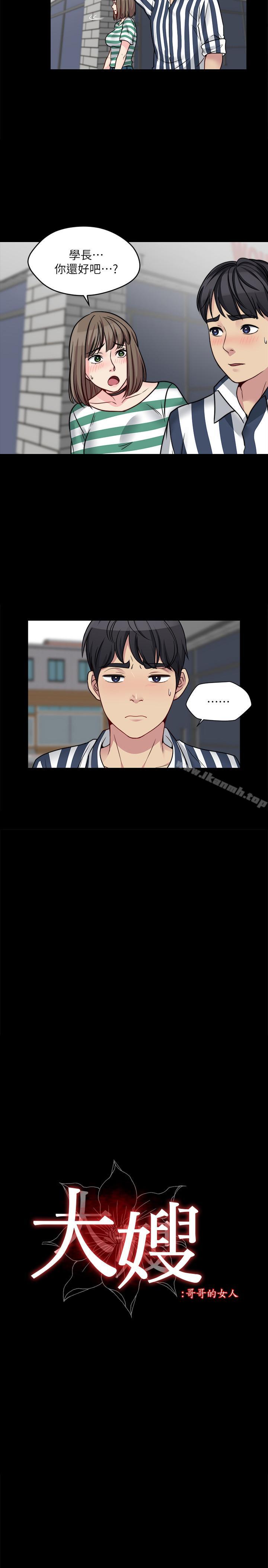第17话-难道嫂嫂又跟别的男人...-大嫂,哥哥的女人-Noir , Project SA（第2张）