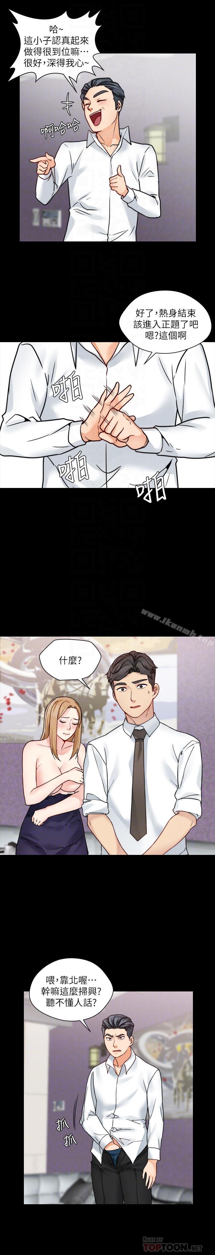 第17话-难道嫂嫂又跟别的男人...-大嫂,哥哥的女人-Noir , Project SA（第4张）