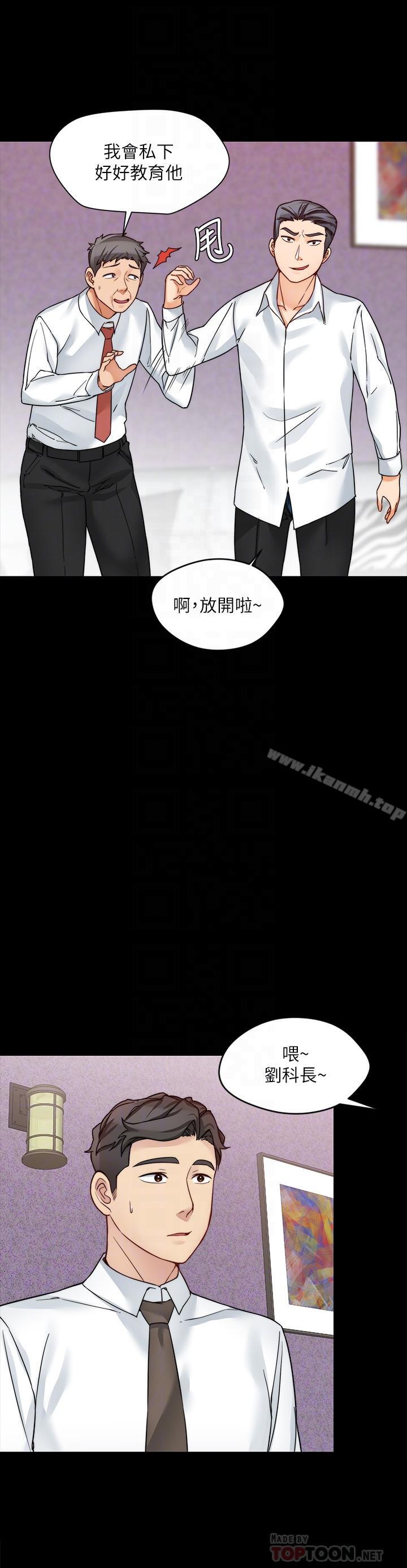第17话-难道嫂嫂又跟别的男人...-大嫂,哥哥的女人-Noir , Project SA（第6张）