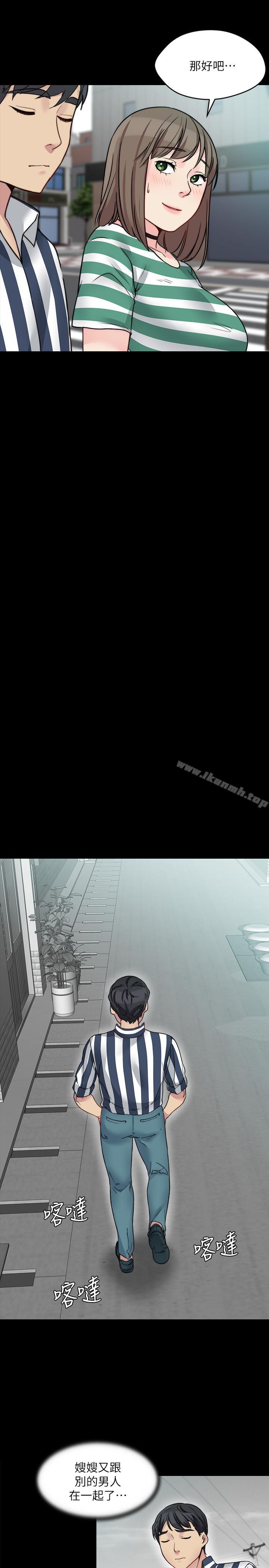 第17话-难道嫂嫂又跟别的男人...-大嫂,哥哥的女人-Noir , Project SA（第13张）