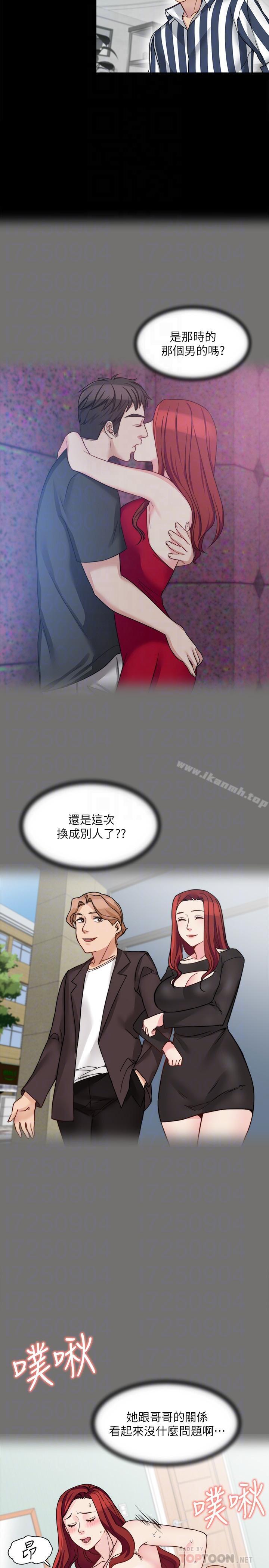 第17话-难道嫂嫂又跟别的男人...-大嫂,哥哥的女人-Noir , Project SA（第14张）