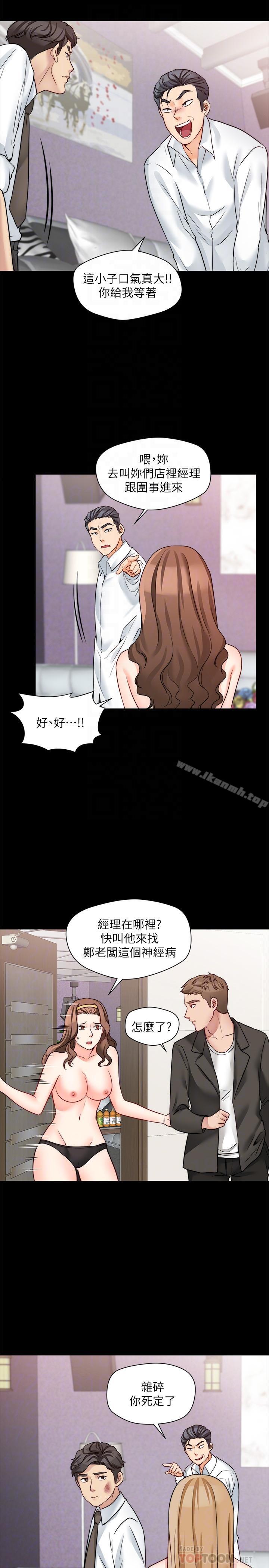 第18话-无法压抑的情感-大嫂,哥哥的女人-Noir , Project SA（第10张）