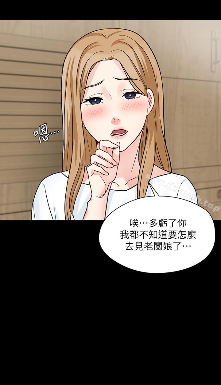 第18话-无法压抑的情感-大嫂,哥哥的女人-Noir , Project SA（第25张）