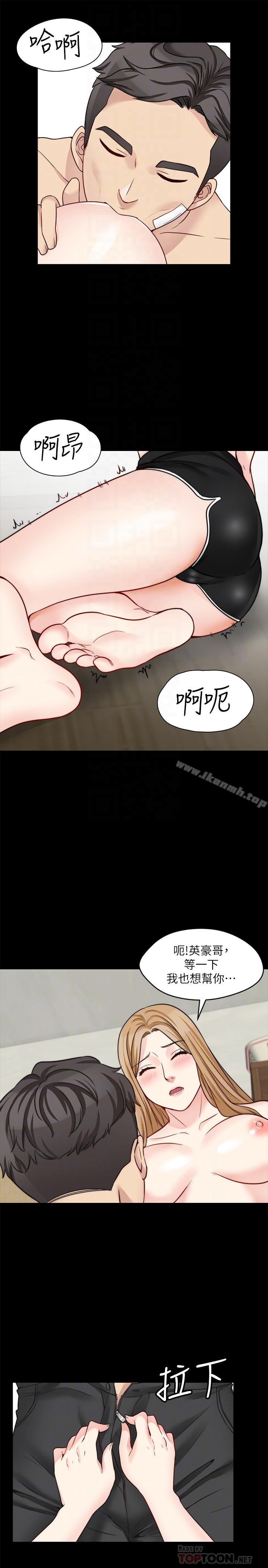 第19话-让人忘记妻子的女人-大嫂,哥哥的女人-Noir , Project SA（第10张）