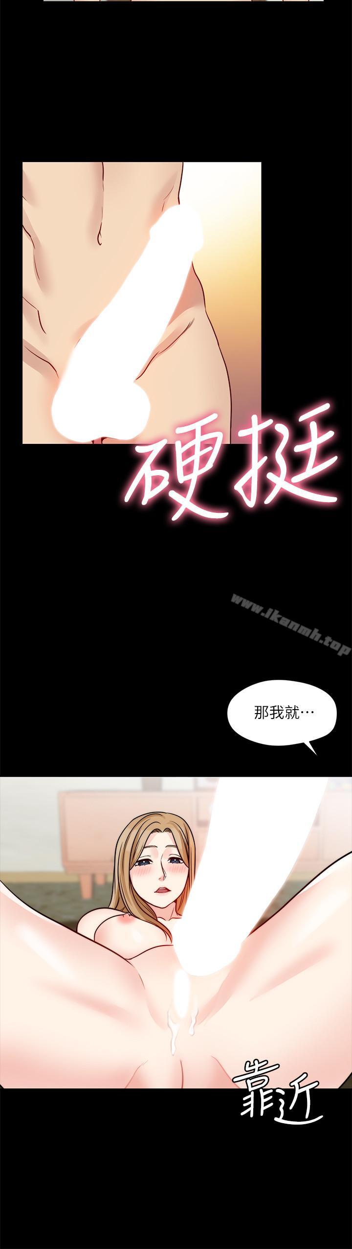 第19话-让人忘记妻子的女人-大嫂,哥哥的女人-Noir , Project SA（第15张）