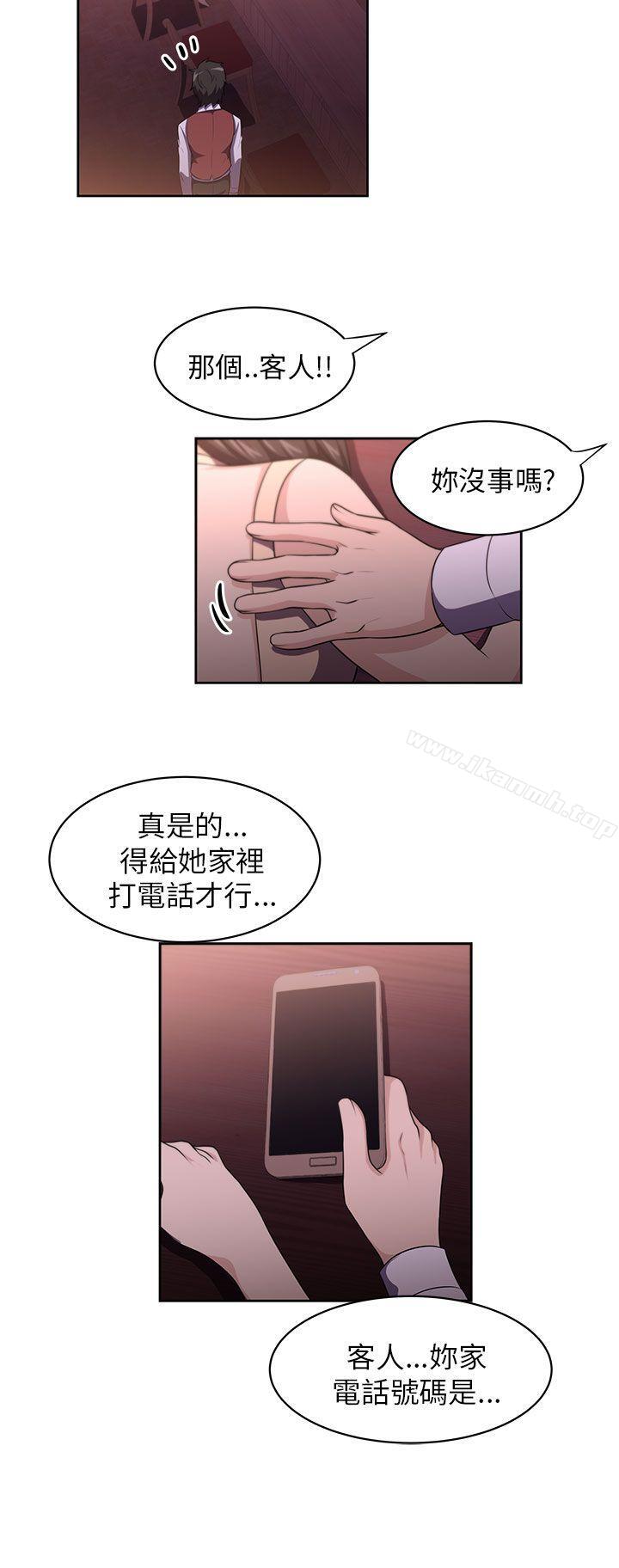 第1话-大叔-京锡 , 洪班长（第14张）