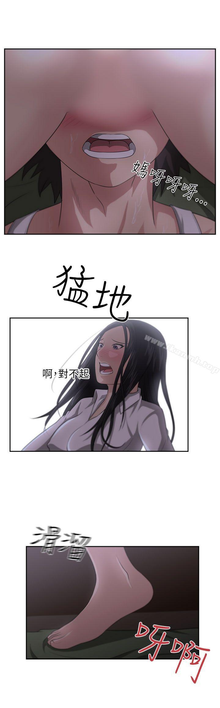 第3话-大叔-京锡 , 洪班长（第23张）