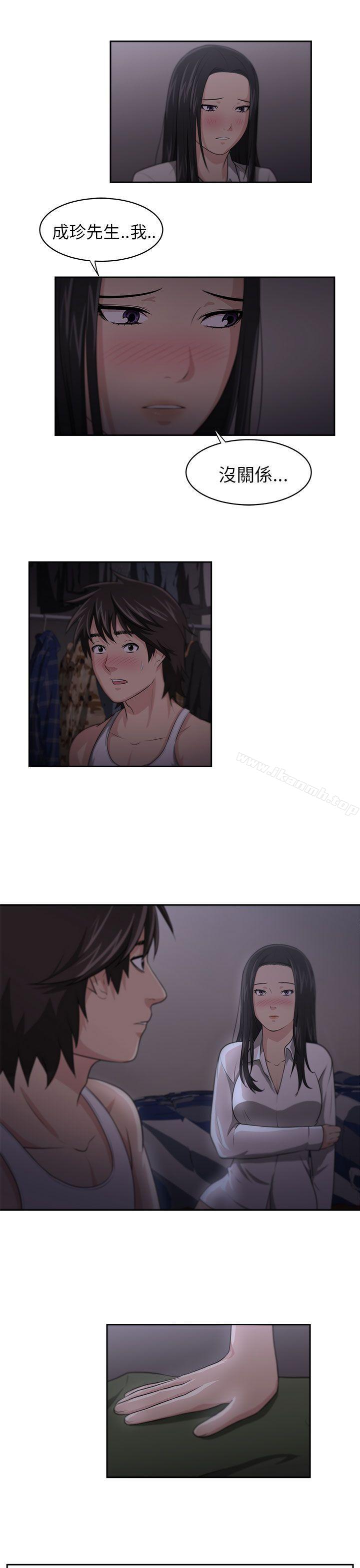 第3话-大叔-京锡 , 洪班长（第26张）