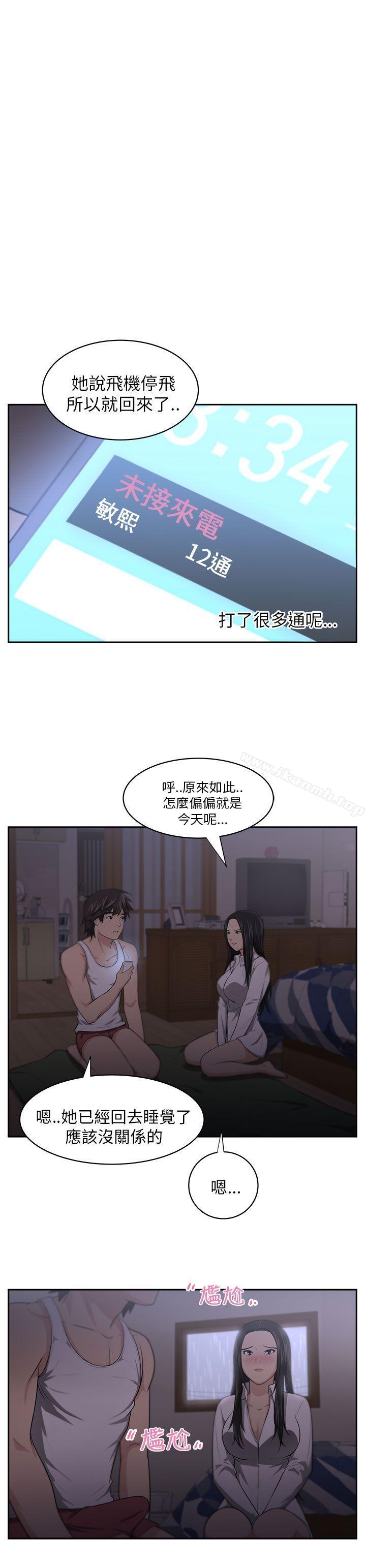 第4话-大叔-京锡 , 洪班长（第9张）