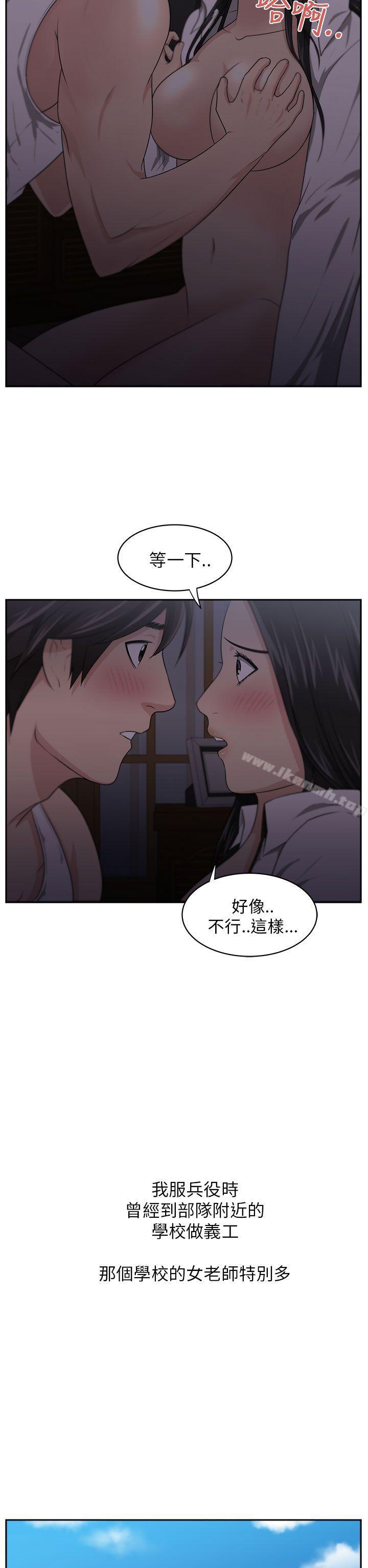 第4话-大叔-京锡 , 洪班长（第11张）