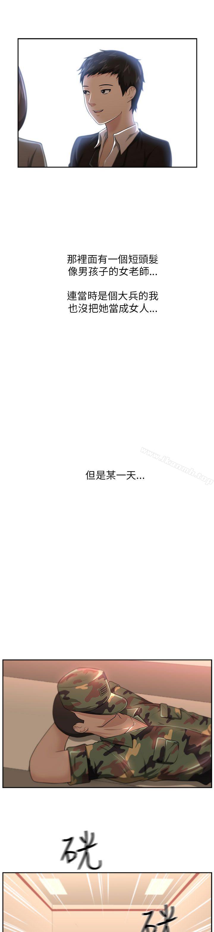 第4话-大叔-京锡 , 洪班长（第13张）