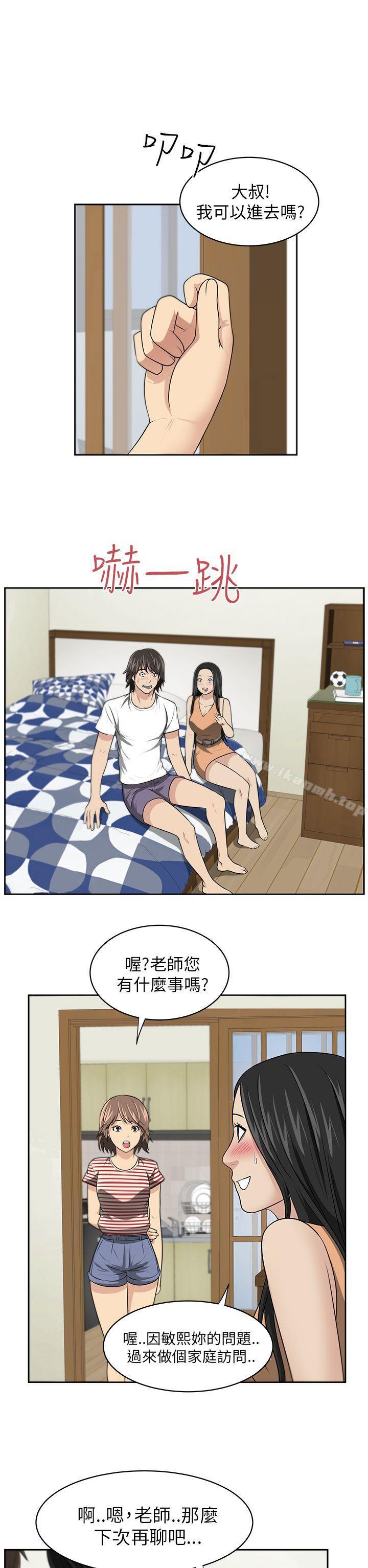 第5话-大叔-京锡 , 洪班长（第15张）