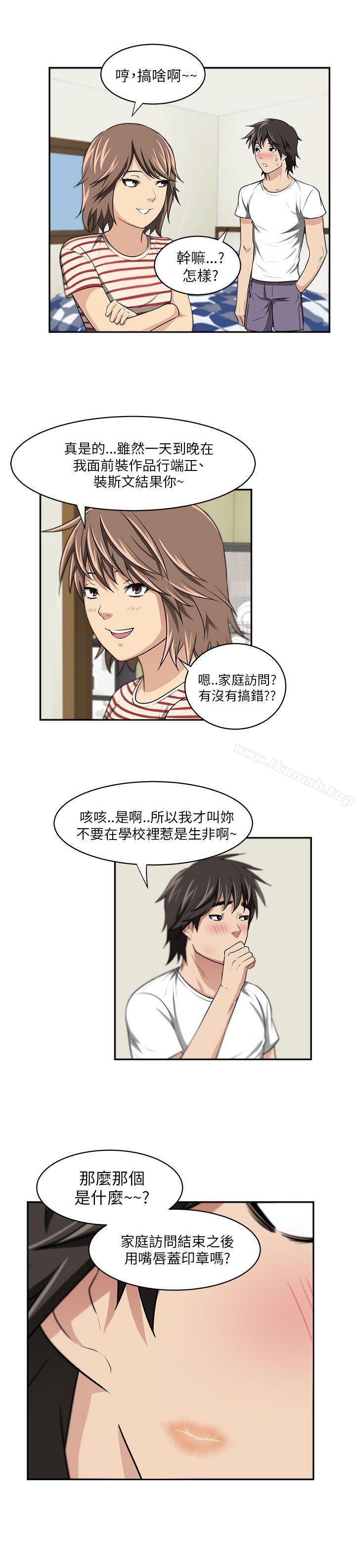 第5话-大叔-京锡 , 洪班长（第17张）