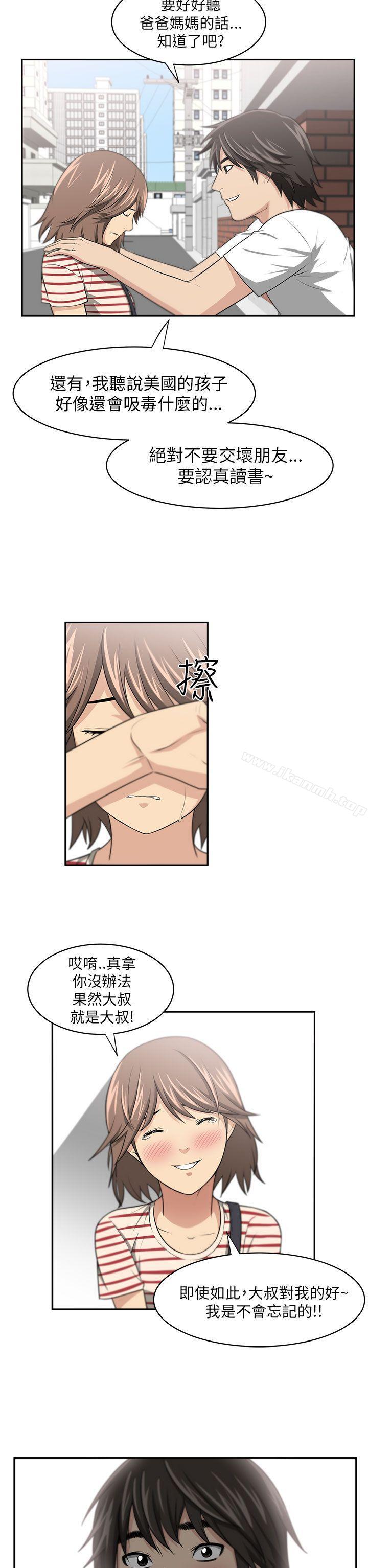 第5话-大叔-京锡 , 洪班长（第21张）