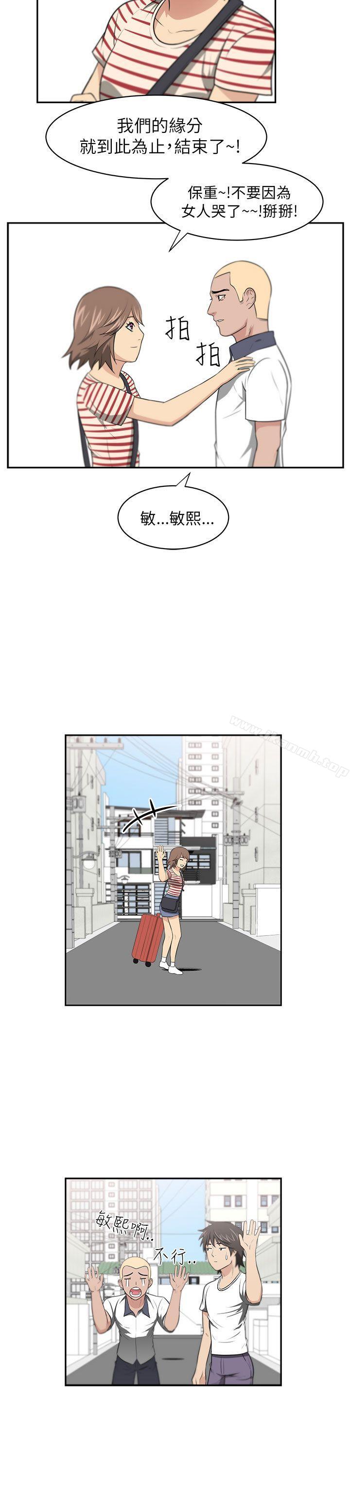 第5话-大叔-京锡 , 洪班长（第24张）