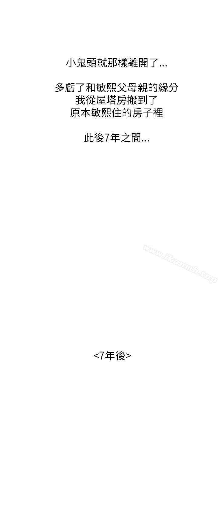 第5话-大叔-京锡 , 洪班长（第25张）