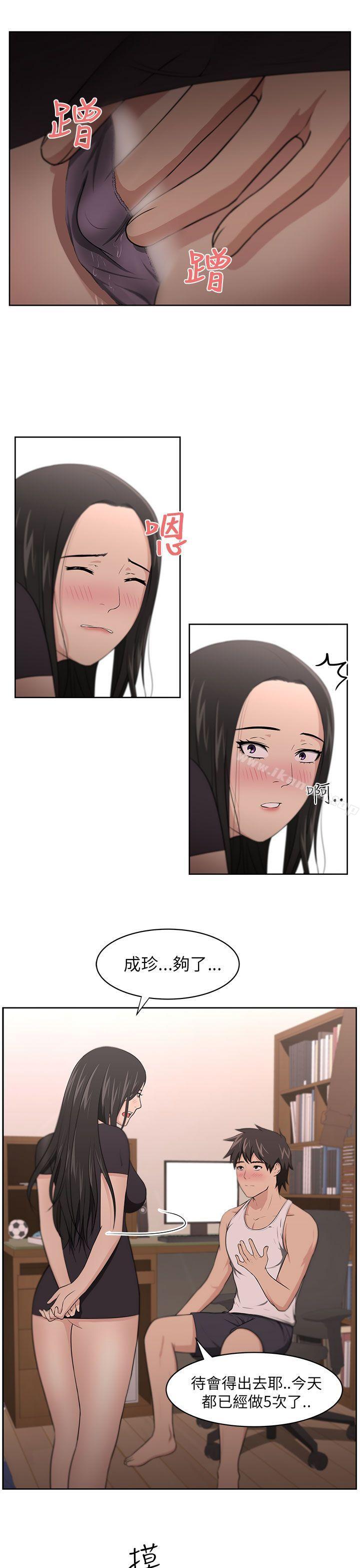 第8话-大叔-京锡 , 洪班长（第10张）