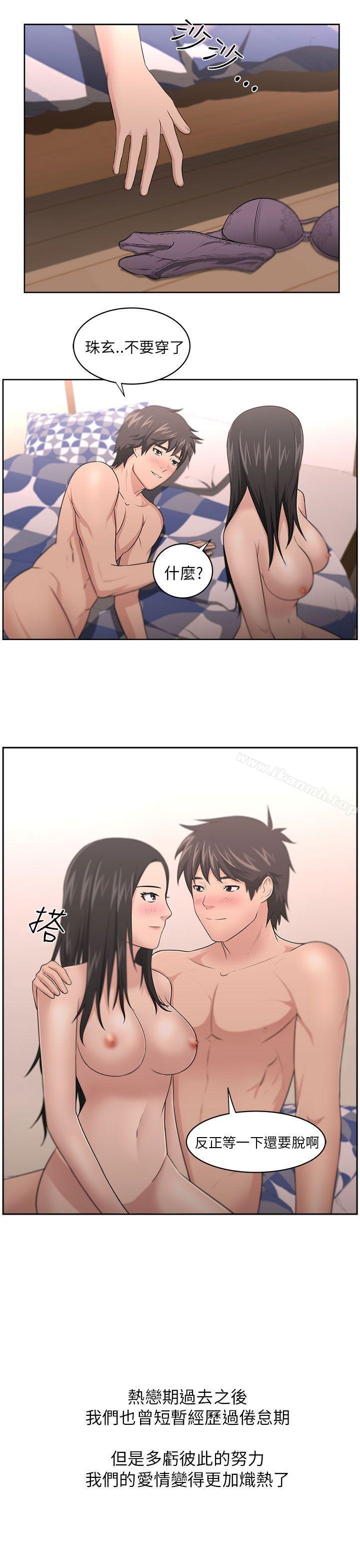 第8话-大叔-京锡 , 洪班长（第13张）