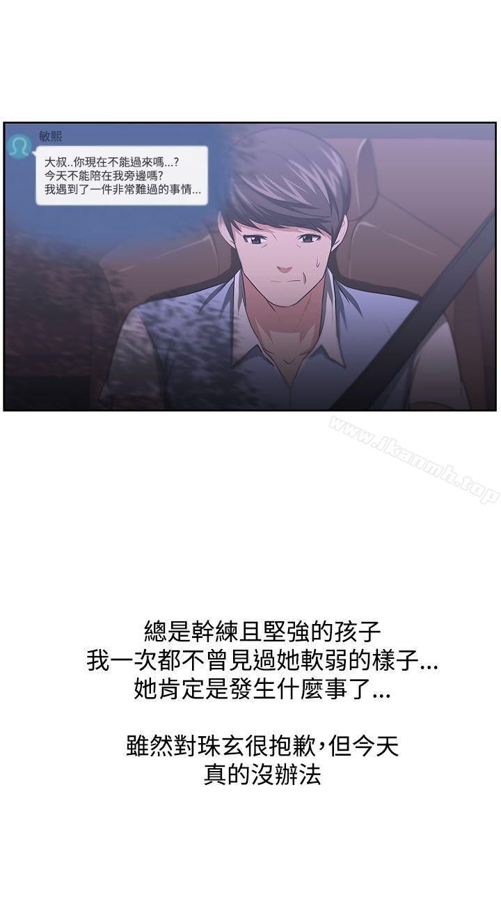 第11话-大叔-京锡 , 洪班长（第12张）