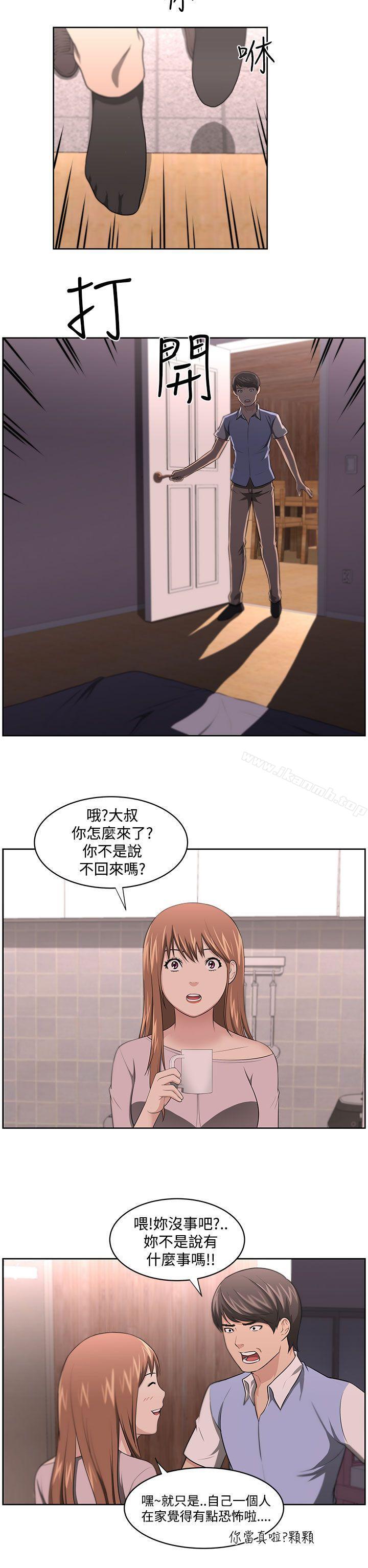 第11话-大叔-京锡 , 洪班长（第14张）