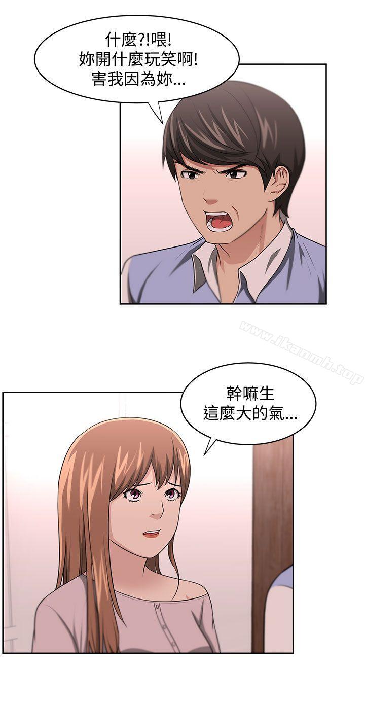 第11话-大叔-京锡 , 洪班长（第15张）
