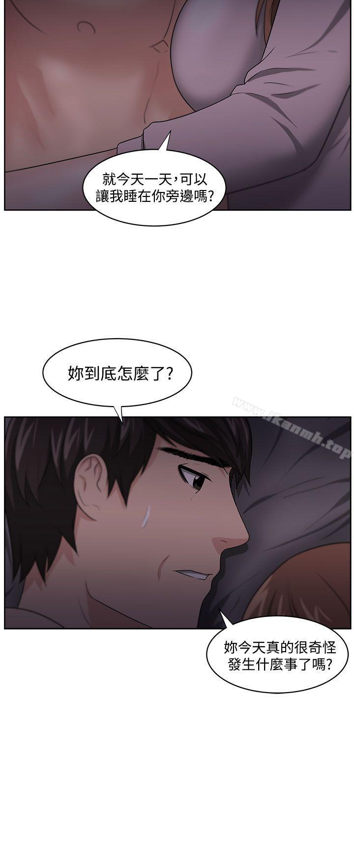 第11话-大叔-京锡 , 洪班长（第21张）