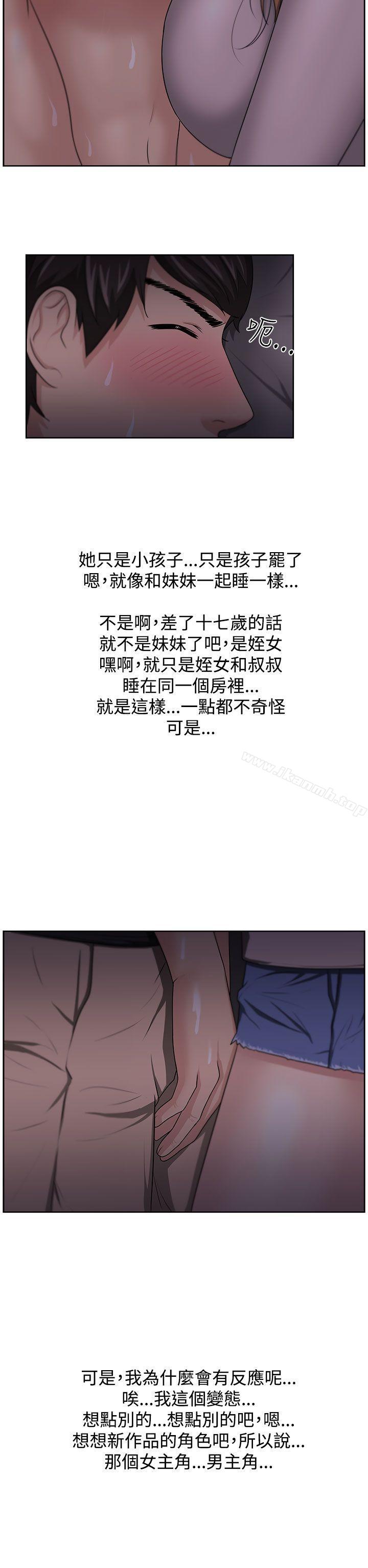 第11话-大叔-京锡 , 洪班长（第23张）