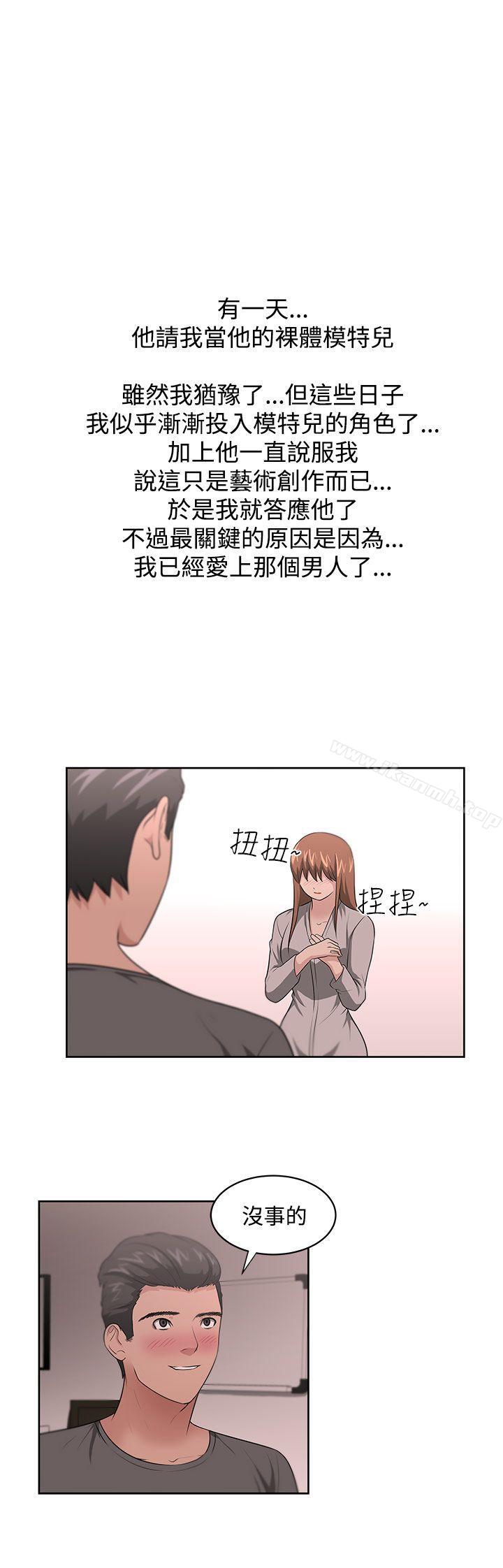 第12话-大叔-京锡 , 洪班长（第18张）