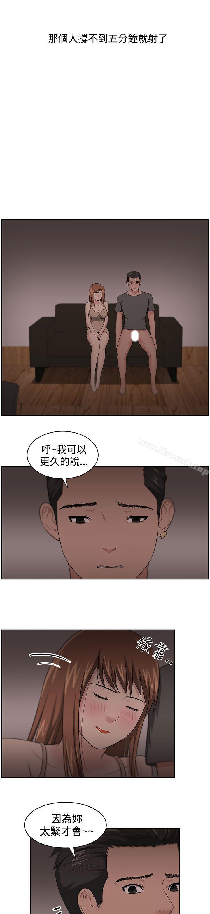 第13话-大叔-京锡 , 洪班长（第13张）