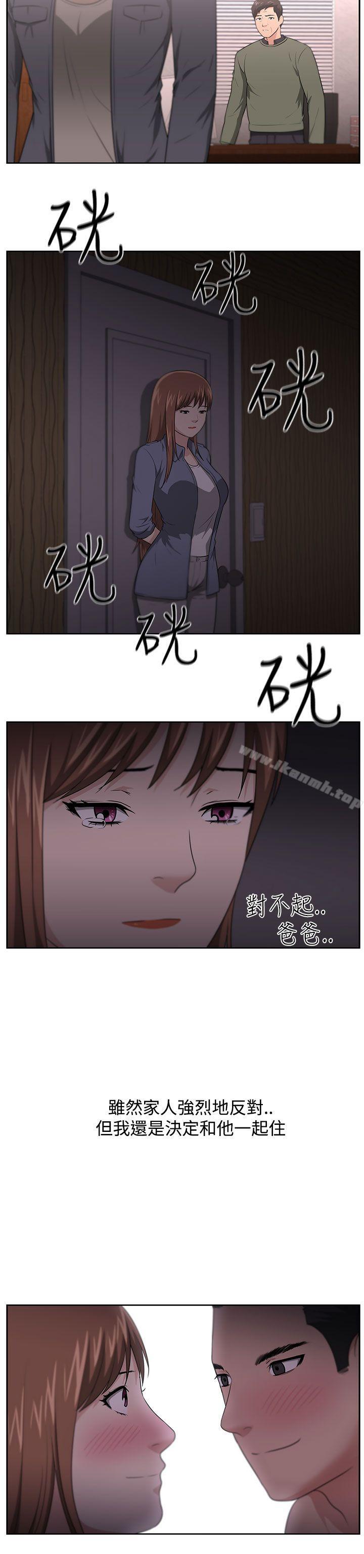 第13话-大叔-京锡 , 洪班长（第20张）