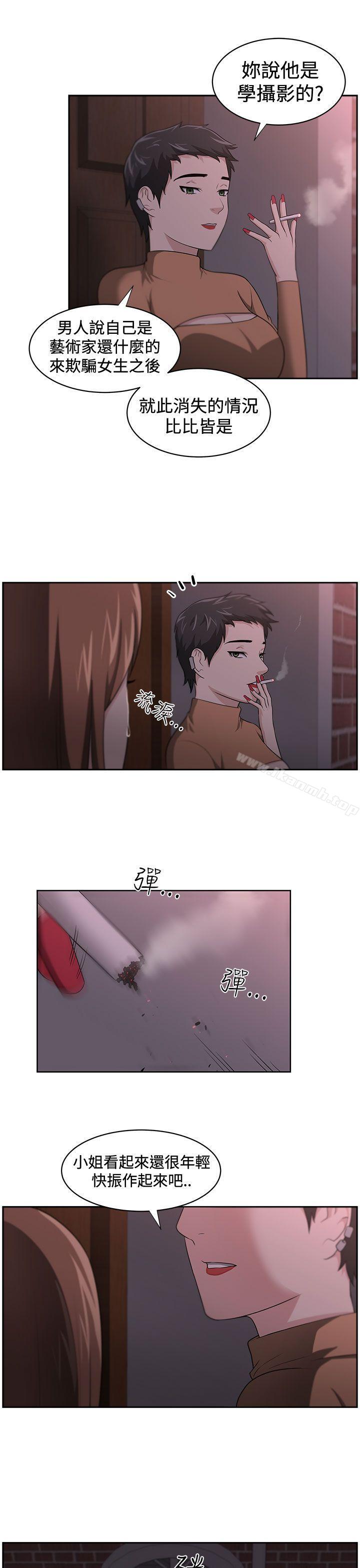 第14话-大叔-京锡 , 洪班长（第13张）