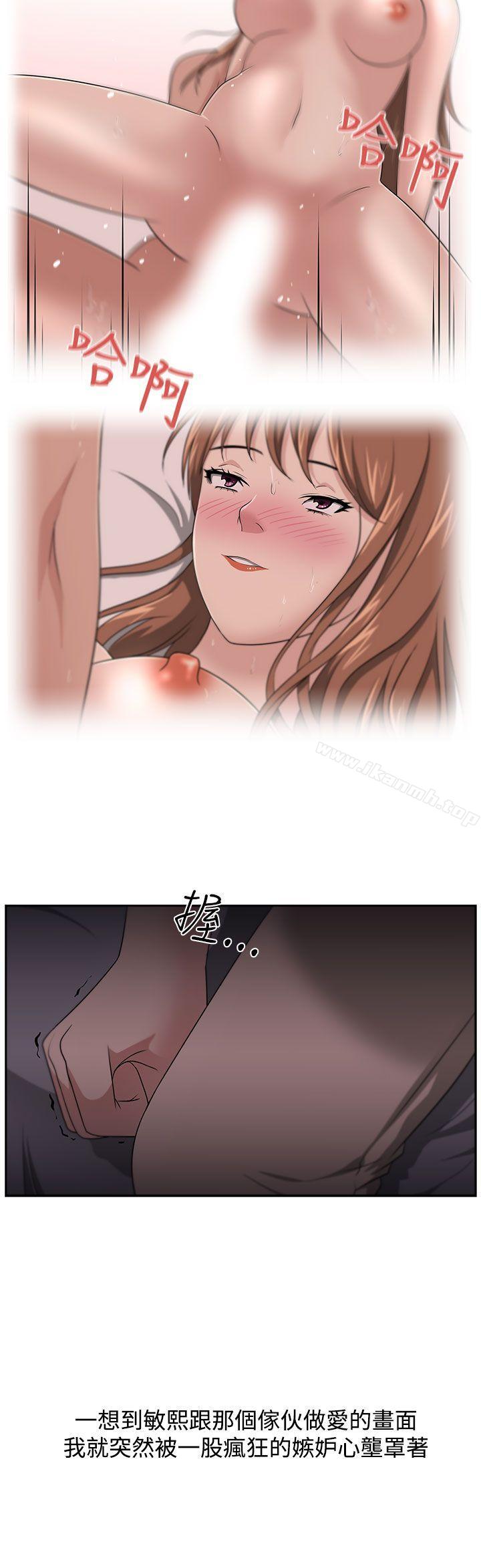 第14话-大叔-京锡 , 洪班长（第18张）