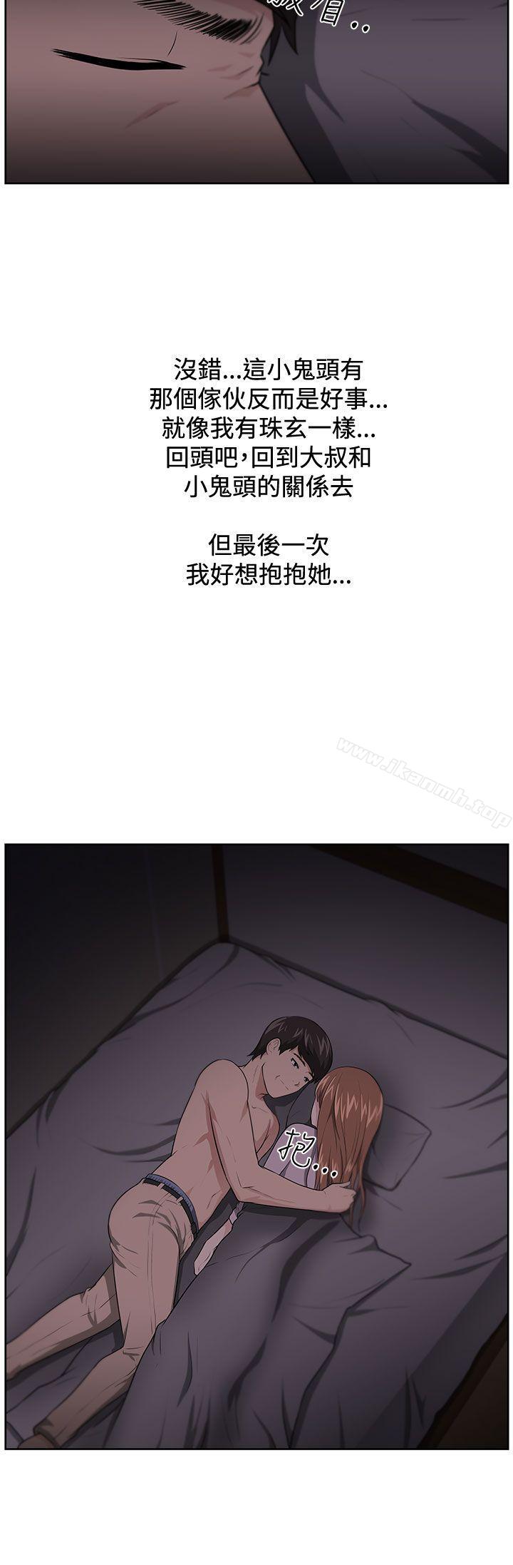 第15话-大叔-京锡 , 洪班长（第3张）