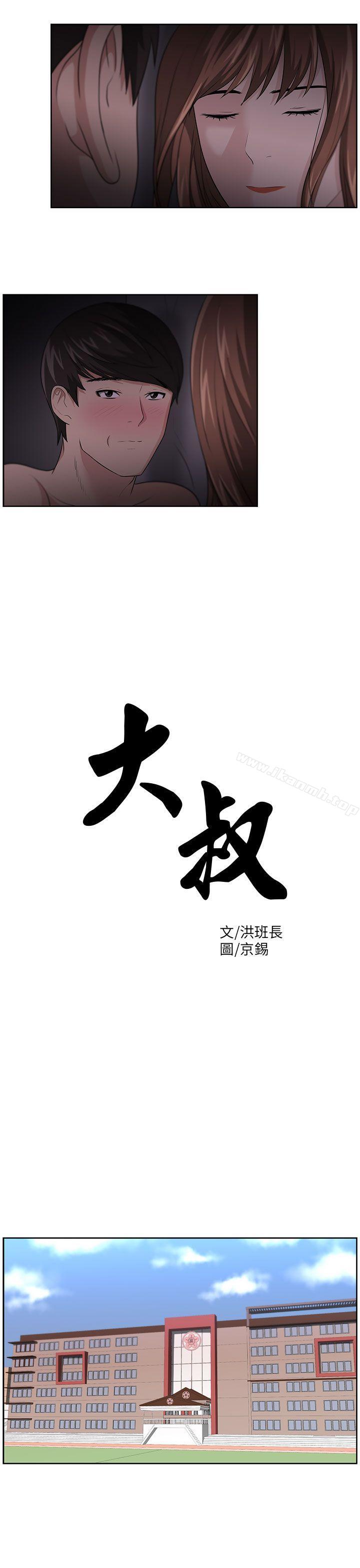 第15话-大叔-京锡 , 洪班长（第4张）