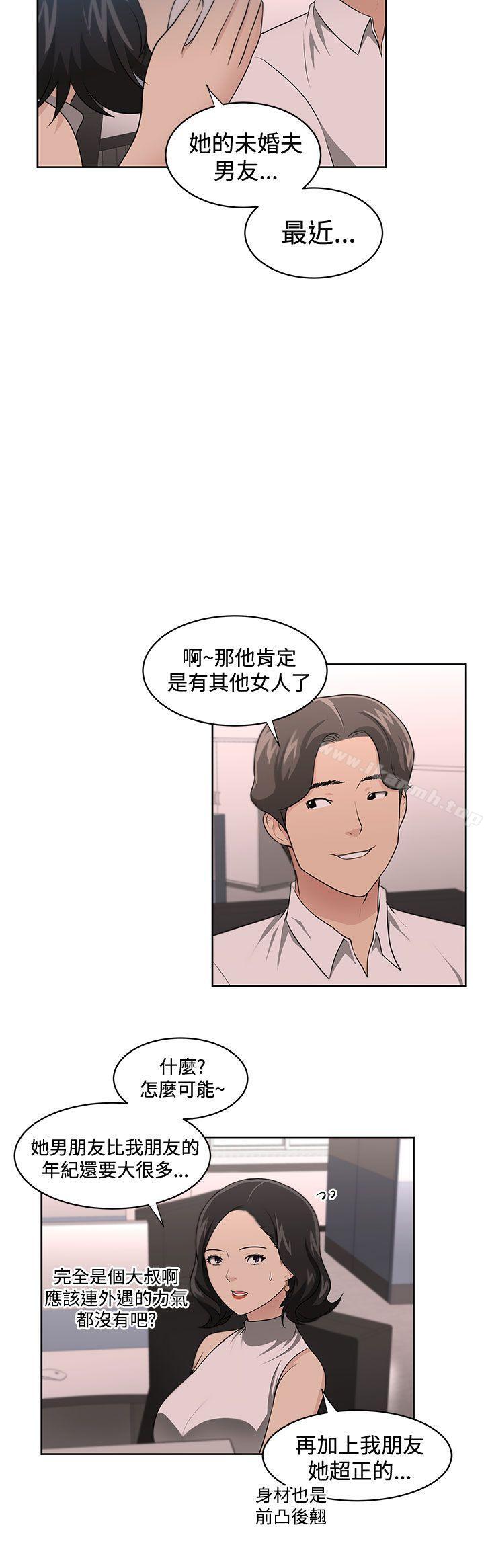 第15话-大叔-京锡 , 洪班长（第6张）