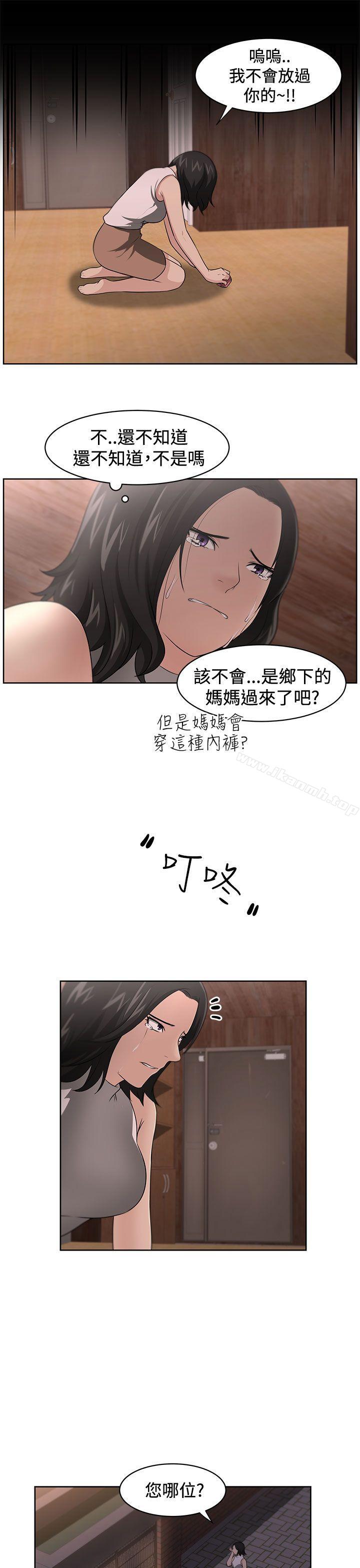 第15话-大叔-京锡 , 洪班长（第19张）