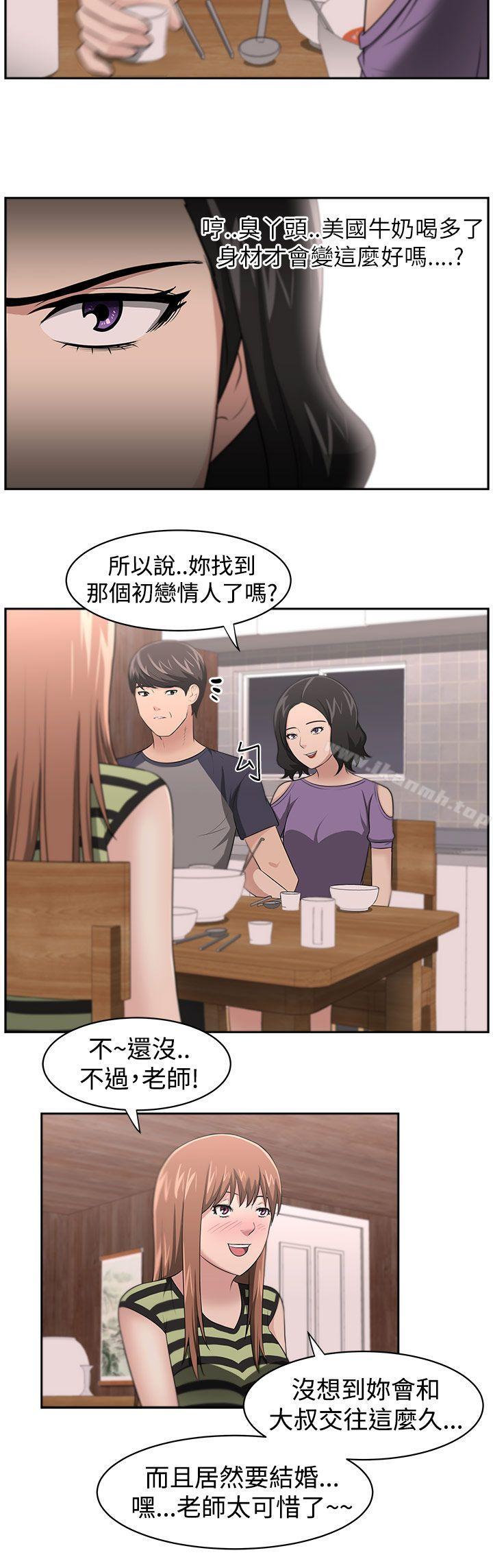 第17话-大叔-京锡 , 洪班长（第9张）