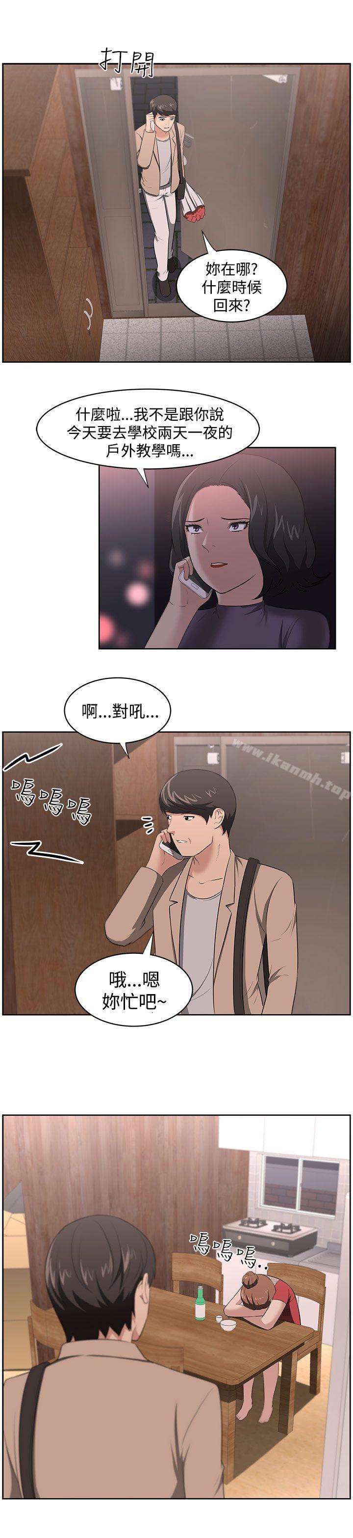 第18话-大叔-京锡 , 洪班长（第13张）